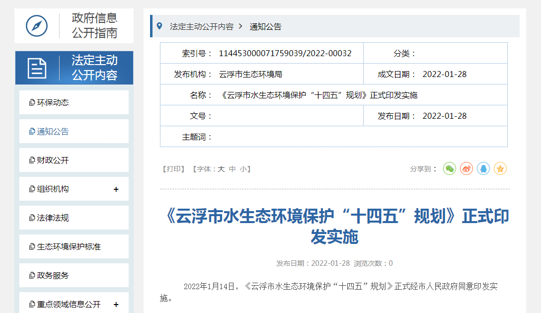 云浮農(nóng)村生活污水怎么治？云浮農(nóng)村污水治理方案